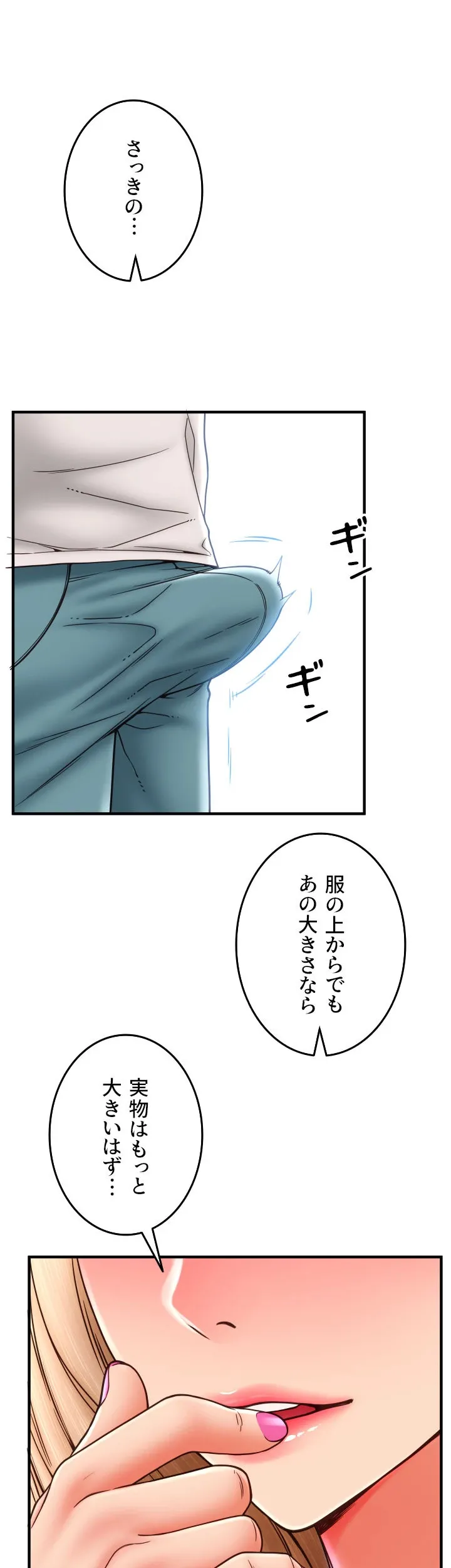 出すまでお支払い完了しません - Page 43